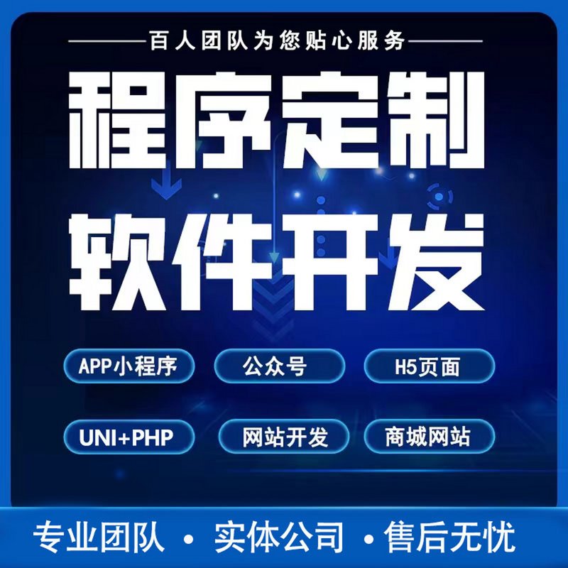小程序时代：微信小程序定制让生活更便捷